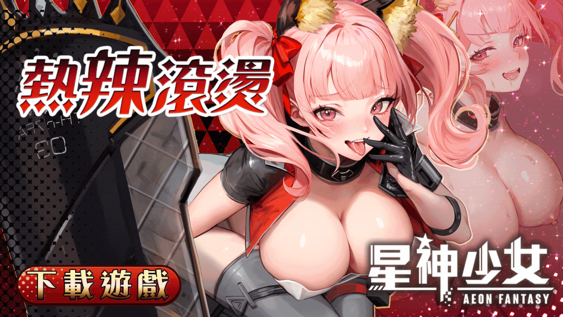 星神少女
