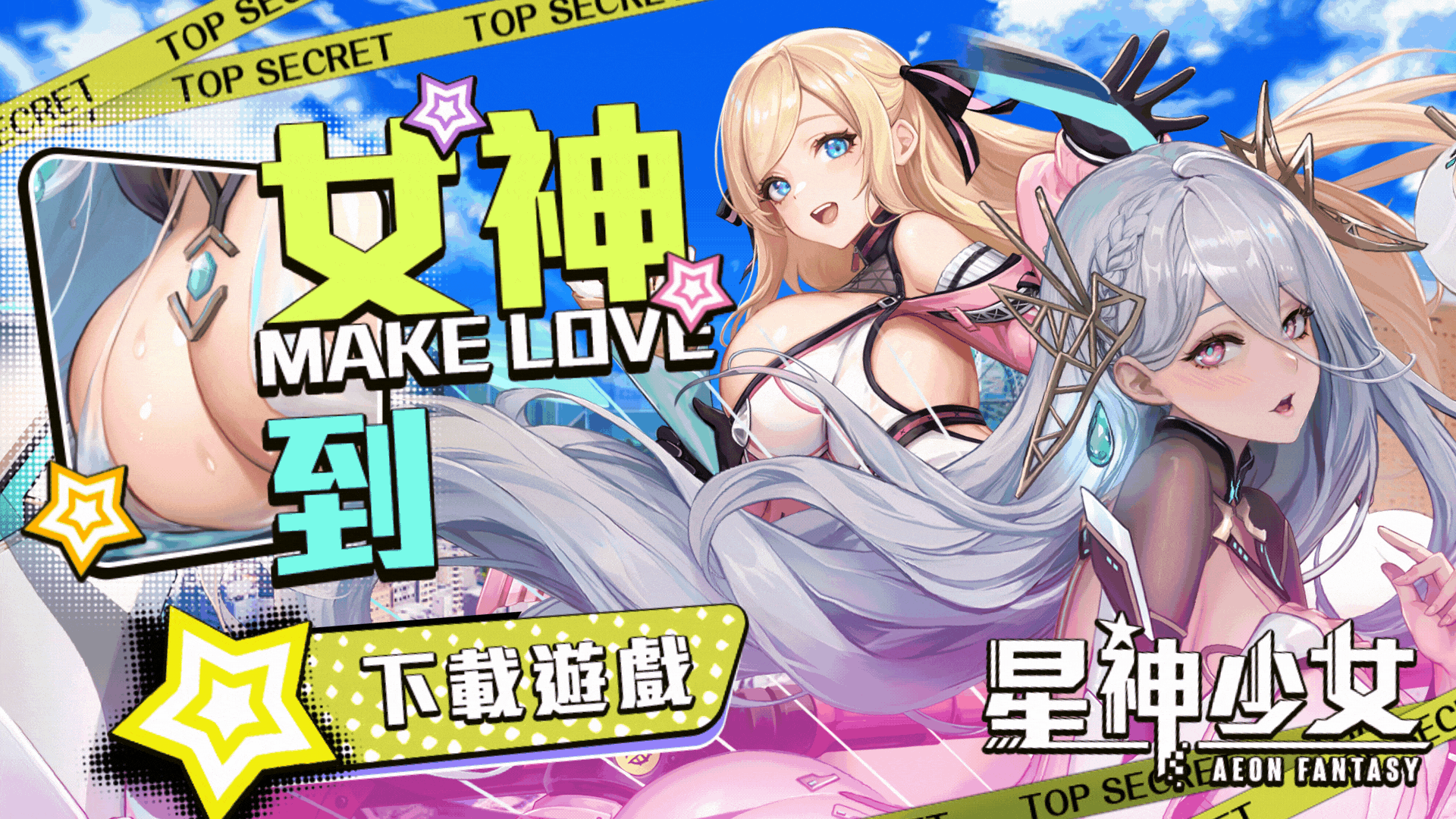 星神少女