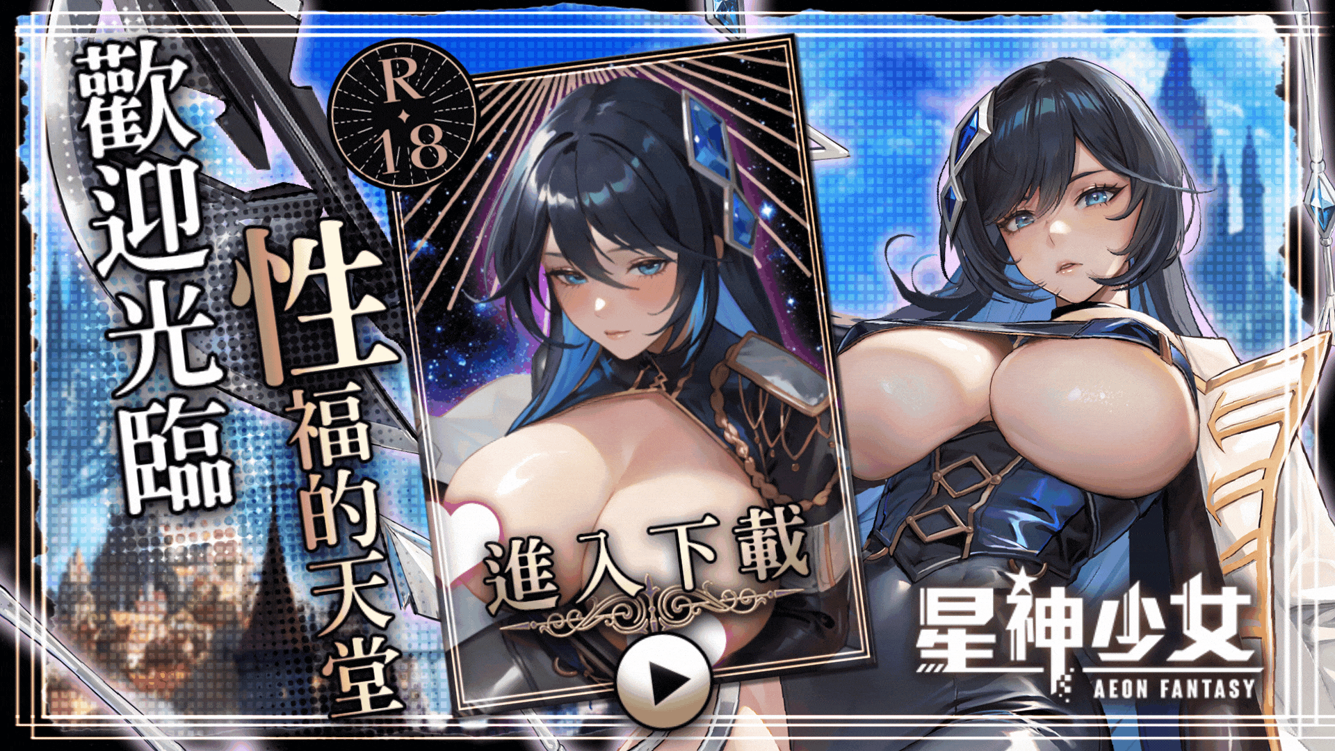 星神少女