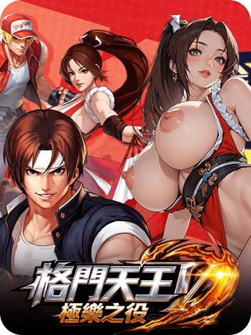 格鬥天王：極樂之役